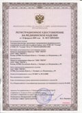 Дэнас официальный сайт denasdoctor.ru ЧЭНС-01-Скэнар-М в Барнауле купить