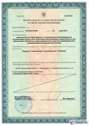 Дэнас Кардио мини в Барнауле купить Дэнас официальный сайт denasdoctor.ru 