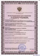 НейроДЭНС Кардио в Барнауле купить Дэнас официальный сайт denasdoctor.ru 