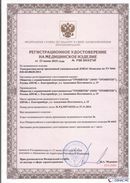 Дэнас официальный сайт denasdoctor.ru ДЭНАС-Комплекс в Барнауле купить