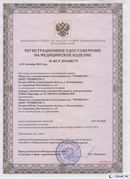 Дэнас официальный сайт denasdoctor.ru Нейродэнс Вертебра Новинка 2023 в Барнауле купить