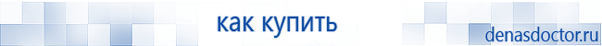 Выносные электроды для аппаратов Скэнар в Барнауле купить