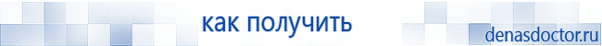 Выносные электроды для аппаратов Скэнар в Барнауле купить