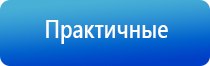 аппарат Вега для лечения сердечно сосудистых заболеваний