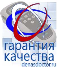 Дэнас официальный сайт denasdoctor.ru Выносные электроды для аппаратов Скэнар в Барнауле
