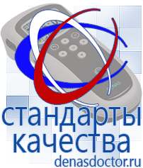Дэнас официальный сайт denasdoctor.ru Выносные электроды для аппаратов Скэнар в Барнауле