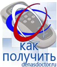 Дэнас официальный сайт denasdoctor.ru Крем Малавтилин в Барнауле