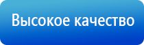 одеяло лечебное многослойное Дэнас олм 01