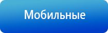 аппарат Денас в логопедии