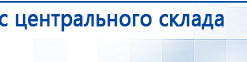 ДЭНАС-ПКМ (Детский доктор, 24 пр.) купить в Барнауле, Аппараты Дэнас купить в Барнауле, Дэнас официальный сайт denasdoctor.ru