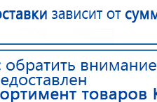 СКЭНАР-1-НТ (исполнение 01)  купить в Барнауле, Аппараты Скэнар купить в Барнауле, Дэнас официальный сайт denasdoctor.ru