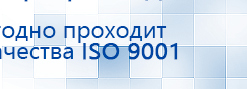 ЧЭНС-01-Скэнар-М купить в Барнауле, Аппараты Скэнар купить в Барнауле, Дэнас официальный сайт denasdoctor.ru