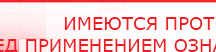 купить ДЭНАС-Комплекс - Аппараты Дэнас Дэнас официальный сайт denasdoctor.ru в Барнауле
