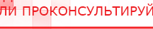 купить СКЭНАР-1-НТ (исполнение 02.2) Скэнар Оптима - Аппараты Скэнар Дэнас официальный сайт denasdoctor.ru в Барнауле