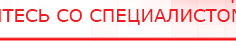купить ЧЭНС-01-Скэнар - Аппараты Скэнар Дэнас официальный сайт denasdoctor.ru в Барнауле